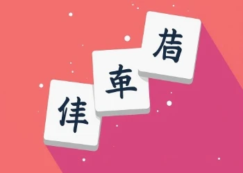 Just Mahjong